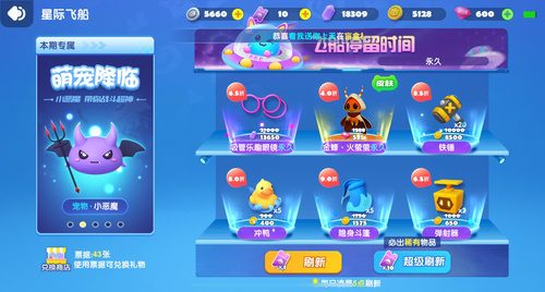 国民泡泡超人买什么好？