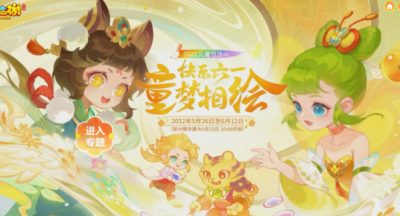 梦幻西游手游时光绘梦糖画小镇怎么过