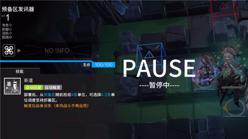 明日方舟导能单元有什么用 保全派驻导能单元作用效果详解