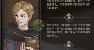部落与弯刀手游领主强度怎么样