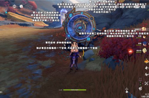原神迷错幻渺之境流程攻略教程