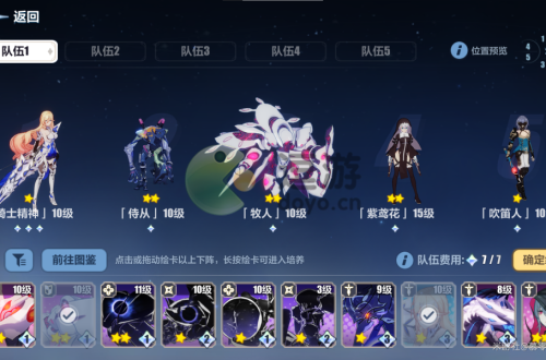 崩坏3绘星的旅程低配打法攻略