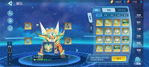 奥拉星金刚虎王带什么装备好 宠物装备搭配推荐