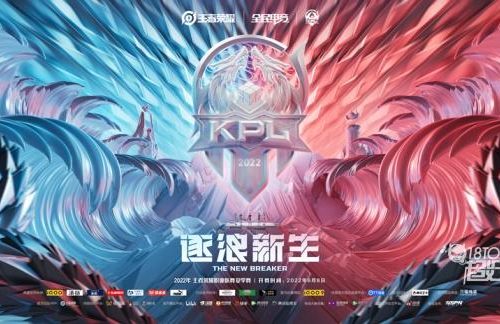 KPL夏季赛主题曲We are the kings歌词一览