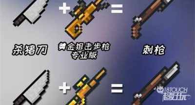 元气骑士合成表最新2022最新一览