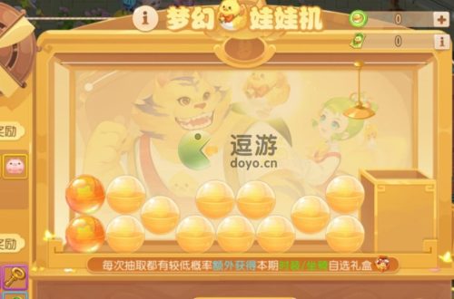 梦幻西游手游梦幻娃娃机省钱技巧分享