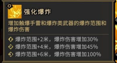 枪火重生爆破流炮狗玩法一览