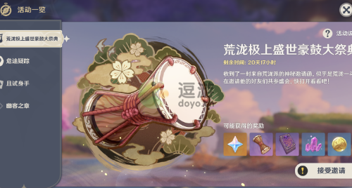 原神荒泷极上盛世豪鼓大祭典技巧攻略