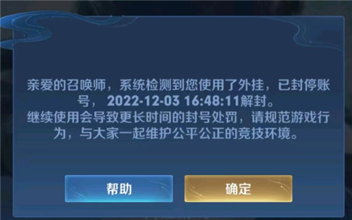 王者荣耀被盗号导致封号怎么申诉 被盗号开挂能解封吗