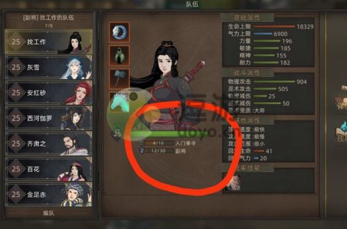 部落与弯刀手游头衔怎么提升
