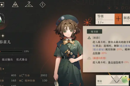 重返未来1999角色排行节奏榜