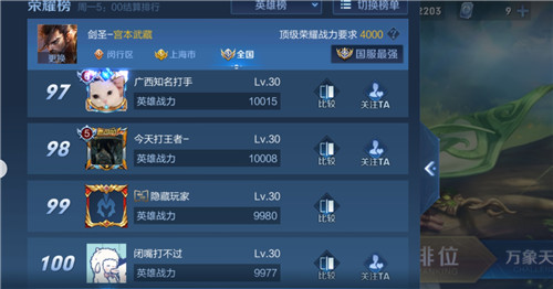 王者荣耀小国标是什么意思