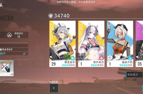 猫之城挑战4-6低配通关攻略