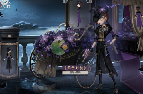 第五人格第二十三赛季精华1时装一览
