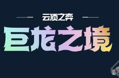 《云顶之弈》S7重骑兵纹章怎么合成