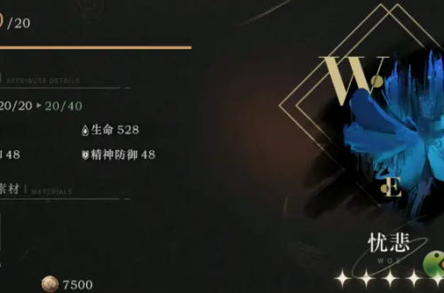 重返未来1999心相获取和升维方法攻略