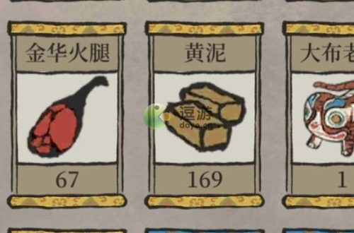 江南百景图大布老虎有什么用