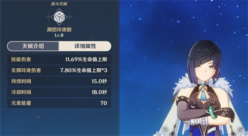 原神夜兰大招持续时间几秒 元素爆发持续多久