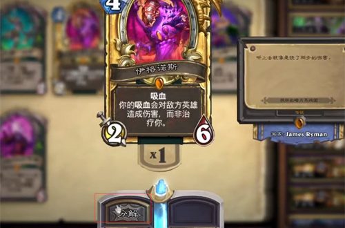 炉石传说怎么快速获得奥术之尘 2022粉尘快速获得方法