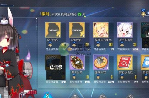 碧蓝航线勋章支援兑换奖励一览2022