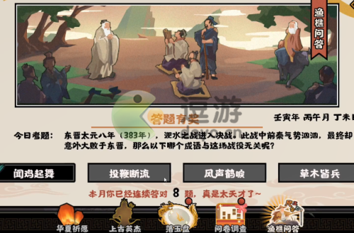 无悔华夏渔樵问答6.23答案是什么