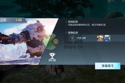 诺亚之心风暴试炼12层攻略详解