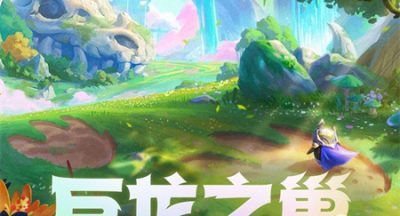 金铲铲之战S7龙族442阵容玩法介绍