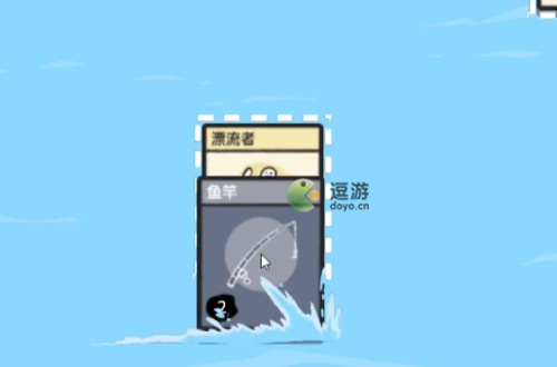 堆叠大陆鱼竿合成方法分享