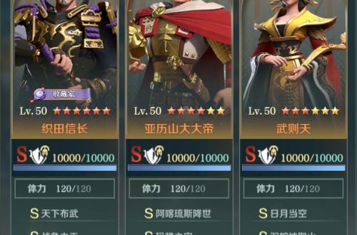 文明与征服织田武则天灼烧队阵容一览
