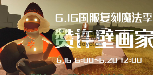 光遇复刻6.16点头先祖位置分享2022