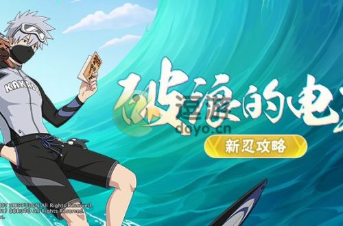 火影忍者手游旗木卡卡西元气夏日技能介绍