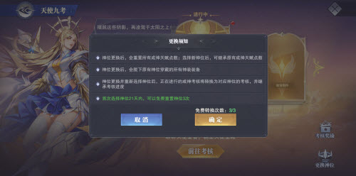 斗罗大陆魂师对决神位选择推荐