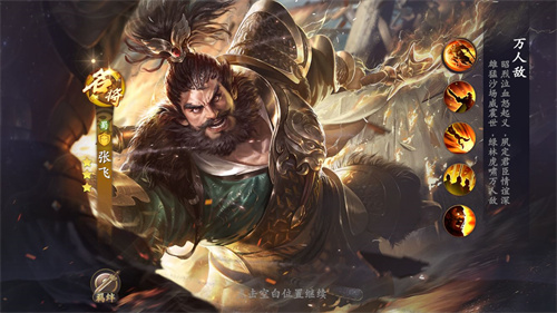 乱世逐鹿张飞强度怎么样 是否值得培养