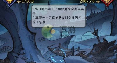 魔镜物语小鸭心愿第五章攻略详解