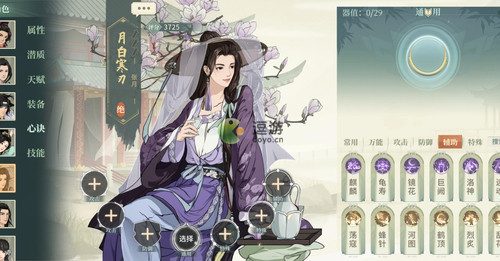 汉家江湖心诀类型介绍