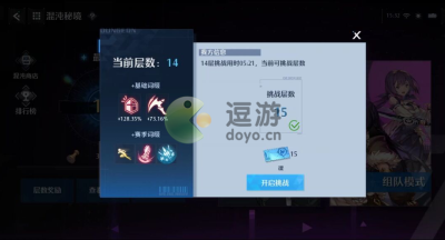 诺亚之心混沌秘境10-15层通关攻略