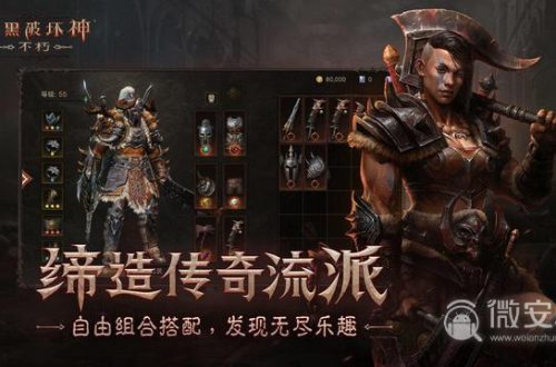 《暗黑破坏神：不朽》银币怎么获得