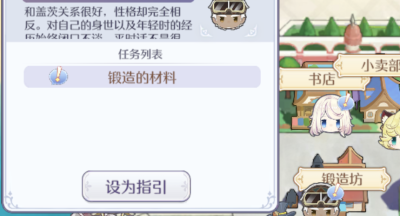 玛娜希斯回响支线锻造的材料完成技巧