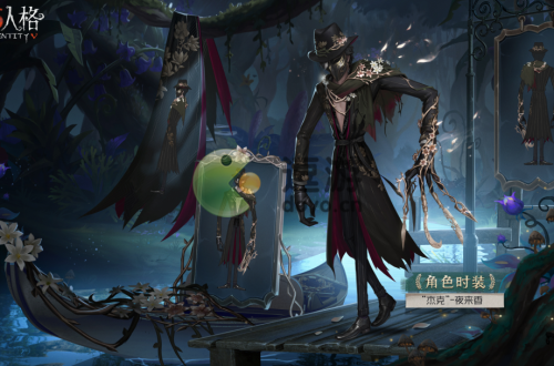 第五人格杰克金皮夜来香外观一览
