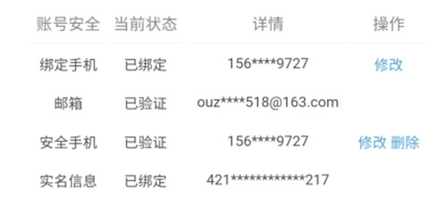 原神绑定身份证可以更改吗 实名信息能否解绑换绑