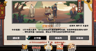 无悔华夏渔樵问答6.1最新答案分享
