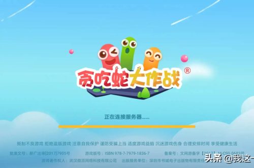 贪吃蛇大作战怎么玩[贪吃蛇大作战游戏攻略]