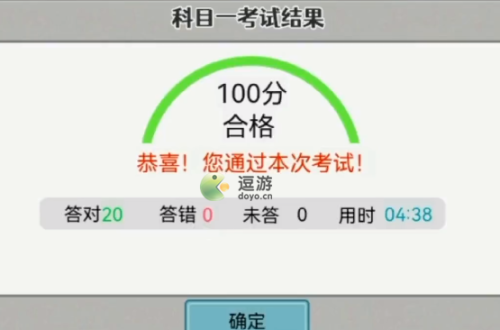 打工生活模拟器科目一考试答案大全