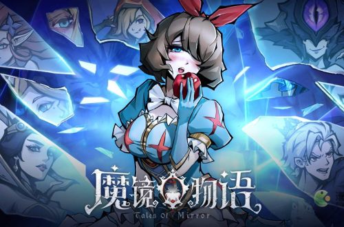 魔镜物语沉睡诅咒第三章通关攻略