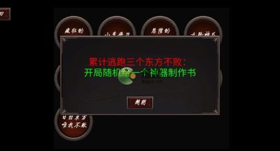 武侠循环圈彩蛋触发全攻略