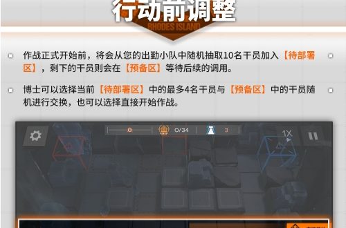 明日方舟保全派驻怎么玩 明日方舟保全派驻玩法一览