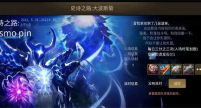DNF韩服手游史诗之路活动一览