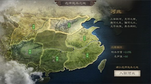 三国志战略版选哪个州比较好 新手出生地推荐