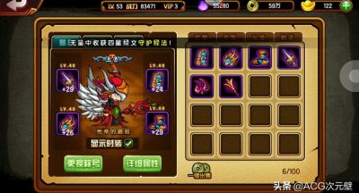 造梦西游3传说装备[造梦西游3装备大全图]玄武甲金木渊邪刀玲珑玉总结：