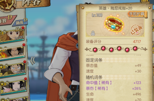 航海王燃烧意志最新版[航海王燃烧意志无限彩钻修改器]1、残忍套2、游侠3、堡垒4、绅士&战争菌说